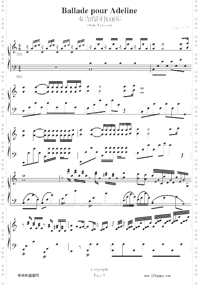 水边的阿狄丽娜-钢琴版-克莱德曼