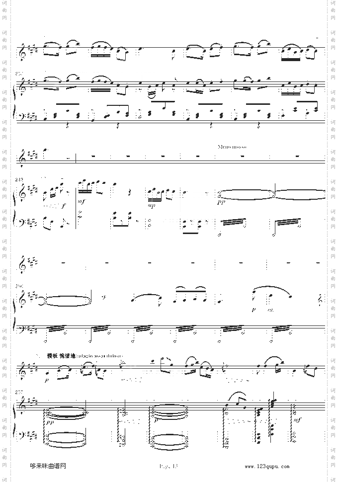 梁山伯与祝英台-小提琴/钢琴-陈钢