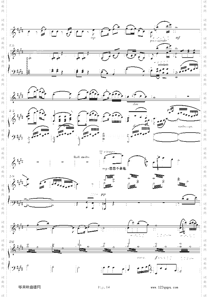 梁山伯与祝英台-小提琴/钢琴-陈钢