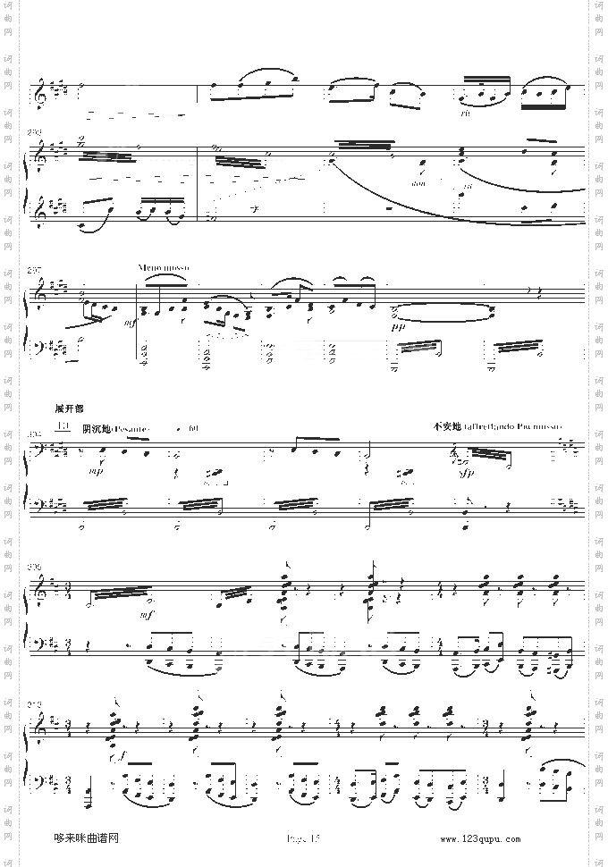 梁山伯与祝英台-小提琴/钢琴-陈钢