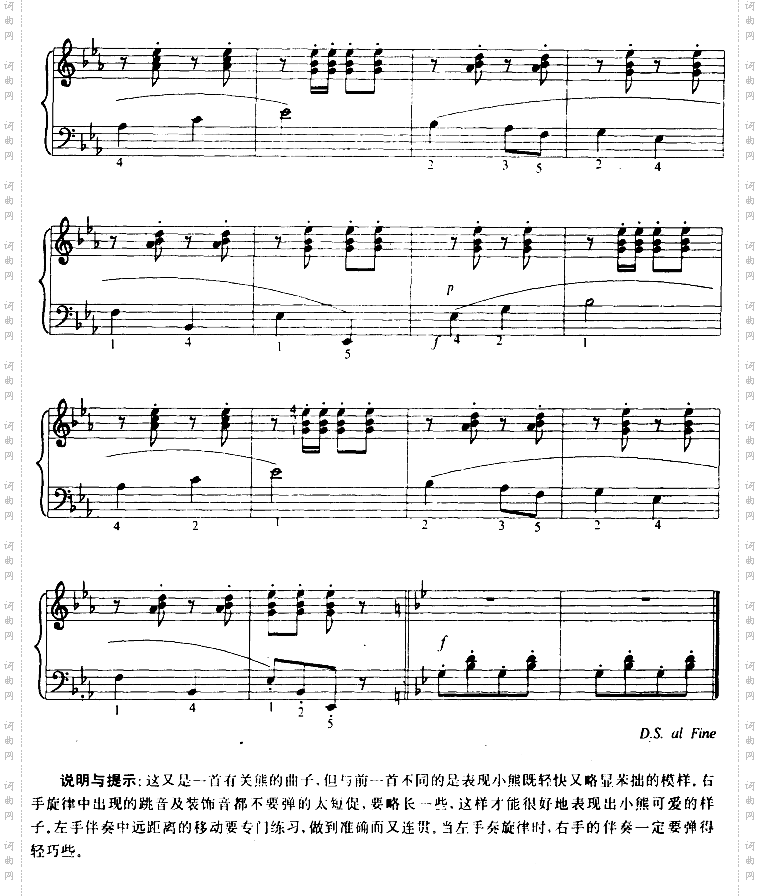 小熊跳舞