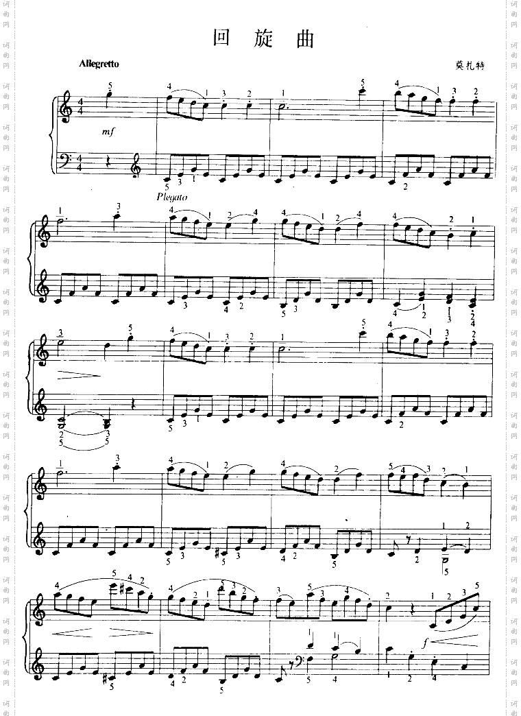 回旋曲莫扎特
