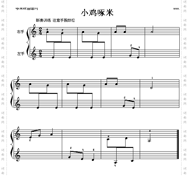 小鸡啄米