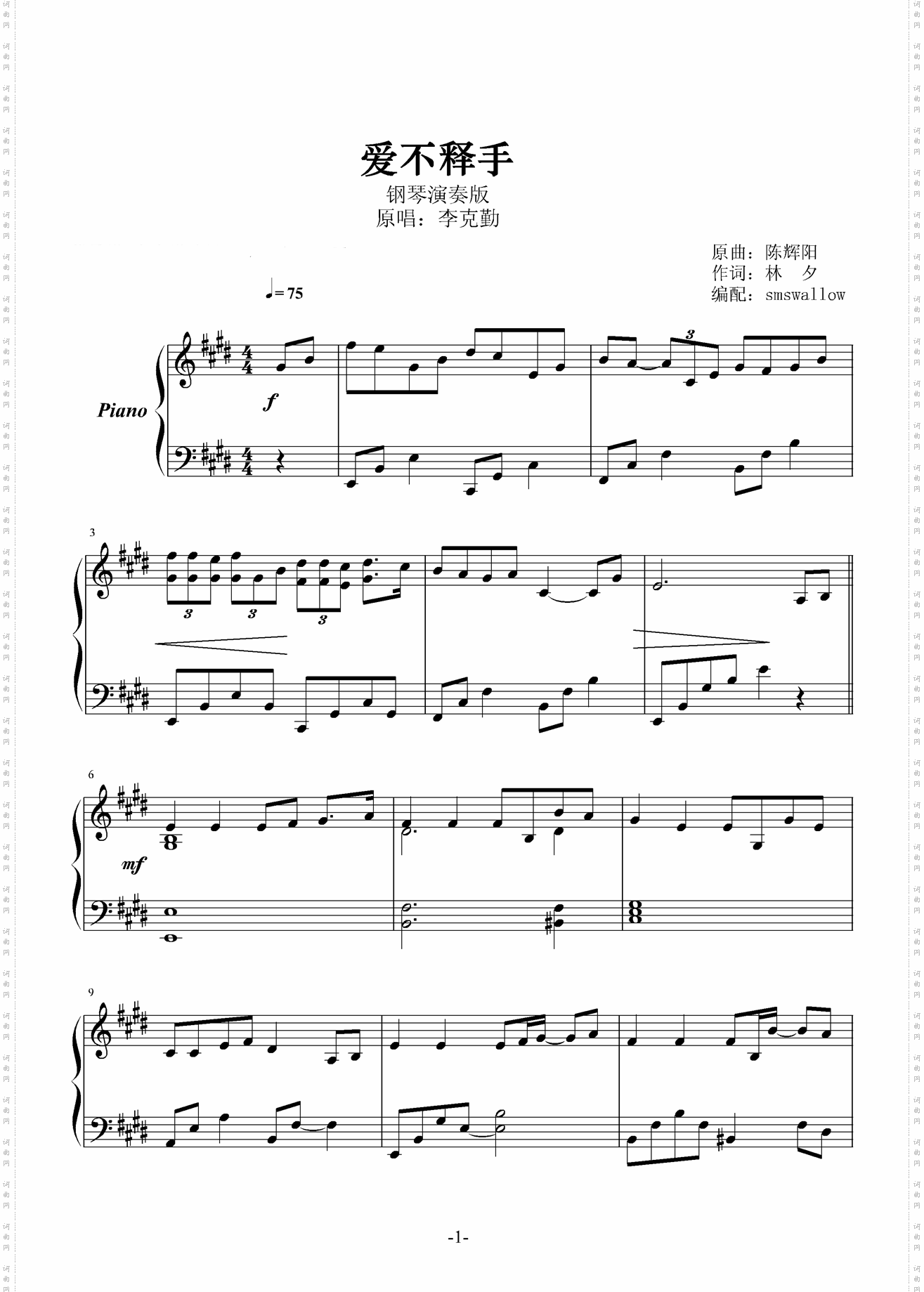 爱不释手