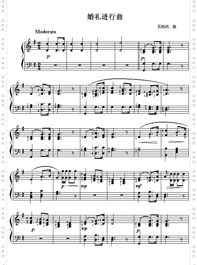 婚礼进行曲瓦格纳