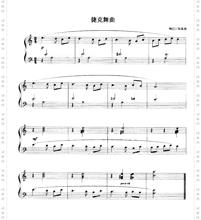 捷克舞曲梅巴尔斯基