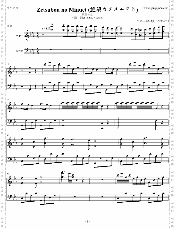 绝望先生插曲ZetsubounoMinuet