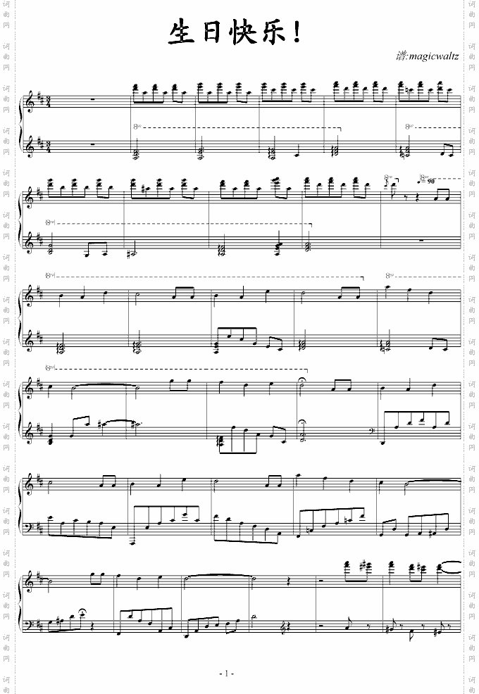 生日快乐D大调变奏