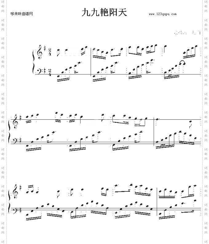 九九艳阳天-中国名曲