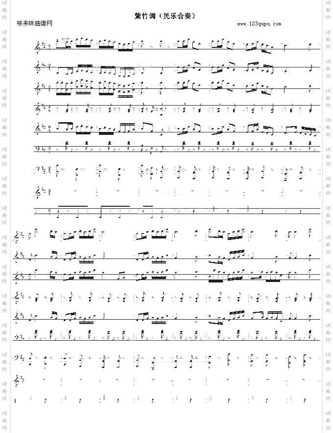 紫竹调民乐合奏-中国名曲