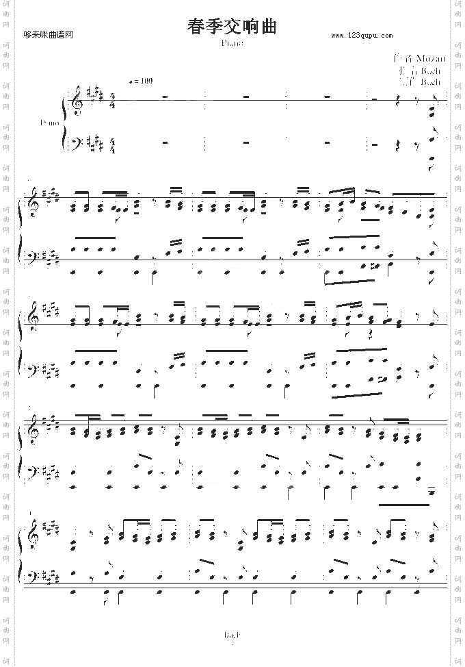 春季交响曲Piano-莫扎特