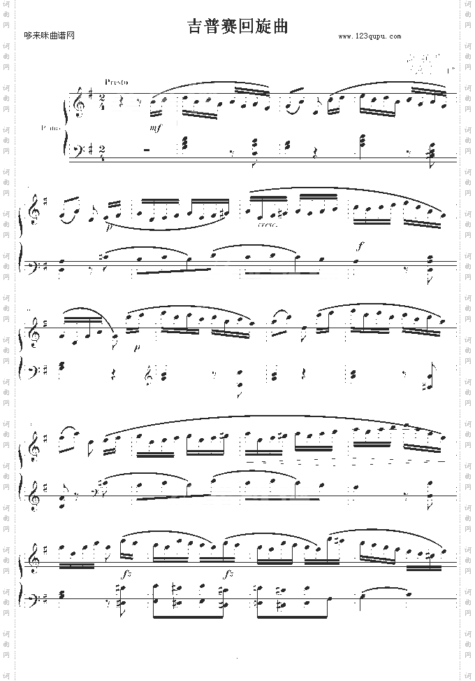 吉普赛回旋曲-下弦月版-海顿