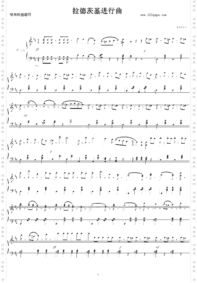 拉德茨基进行曲-约翰·斯特劳斯