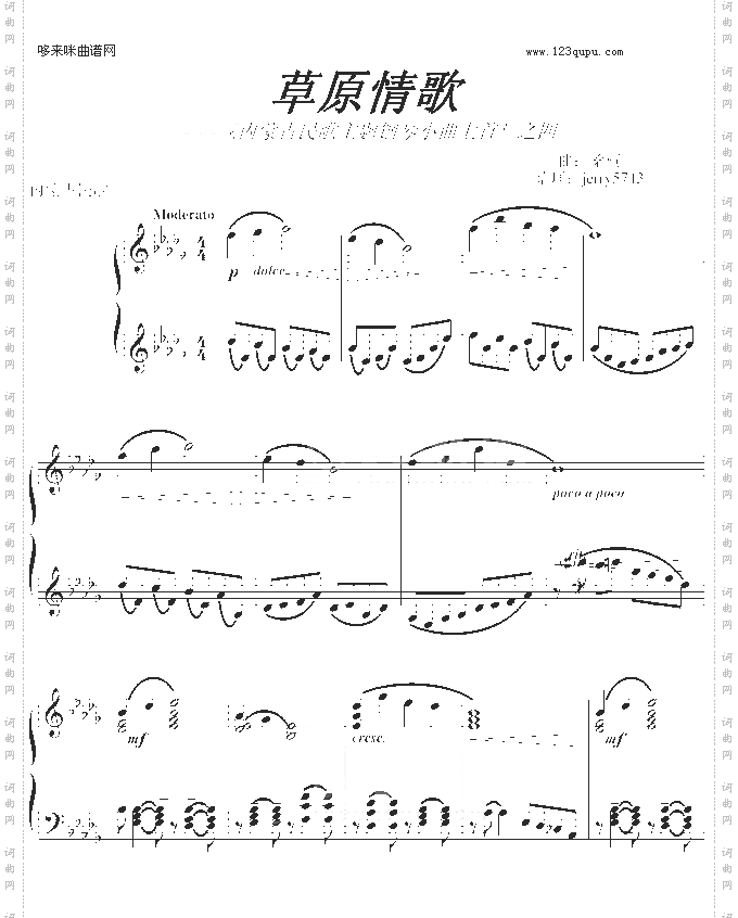 草原情歌--------《内蒙古民歌主题钢琴小曲七首》之四-中国名曲