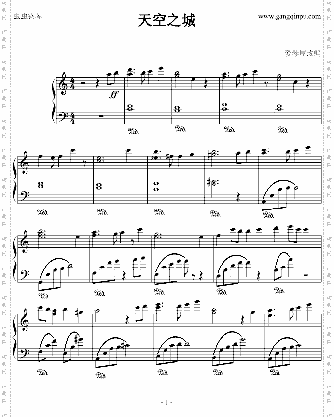 天空之城-爱琴屋版