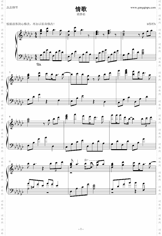 情歌完美演奏版