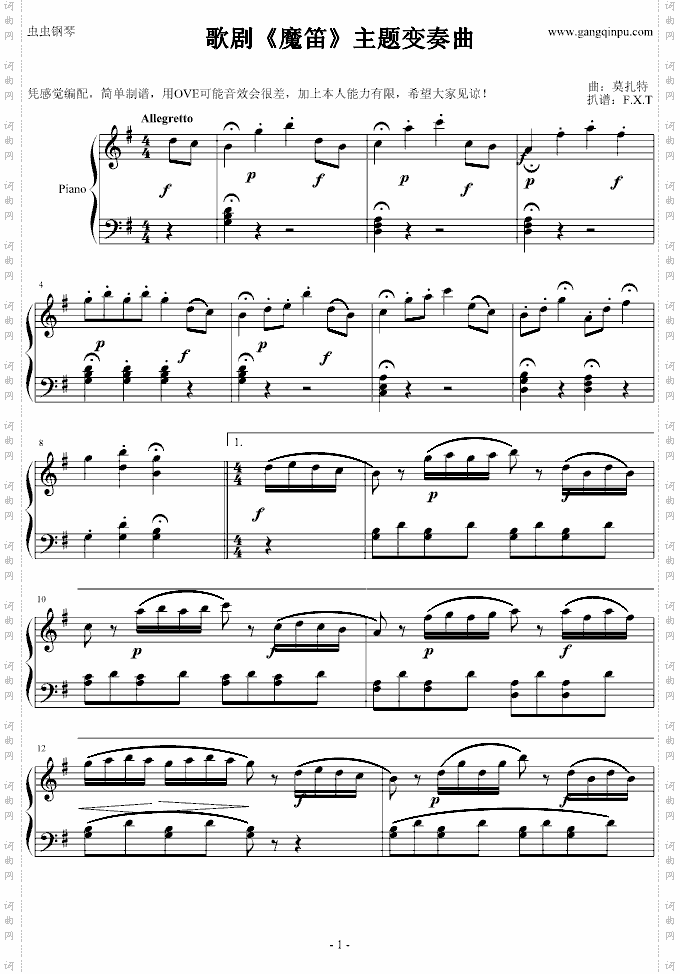 歌剧《魔笛》主题变奏曲