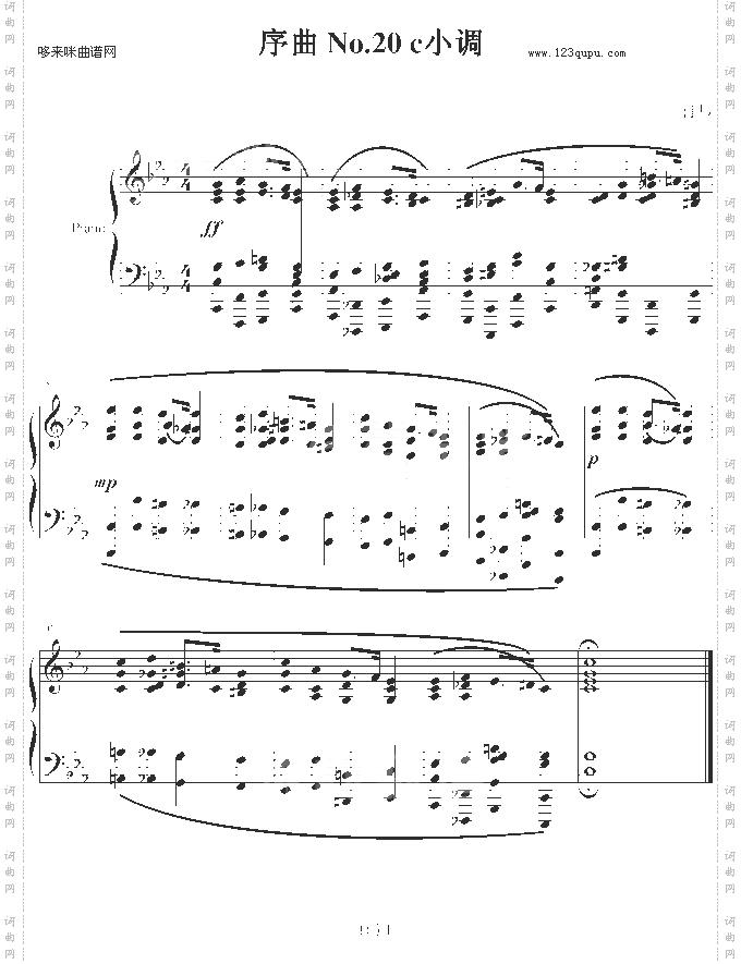 序曲No.20c小调-肖邦
