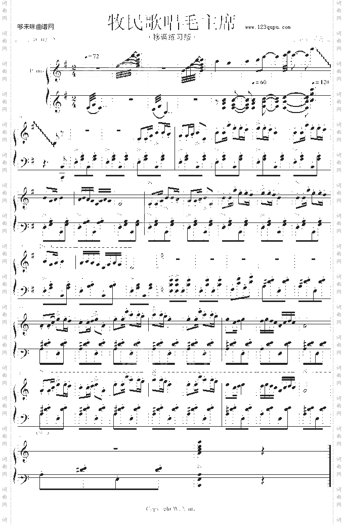 牧民歌唱毛主席-吴寅飞移调练习版-中国名曲