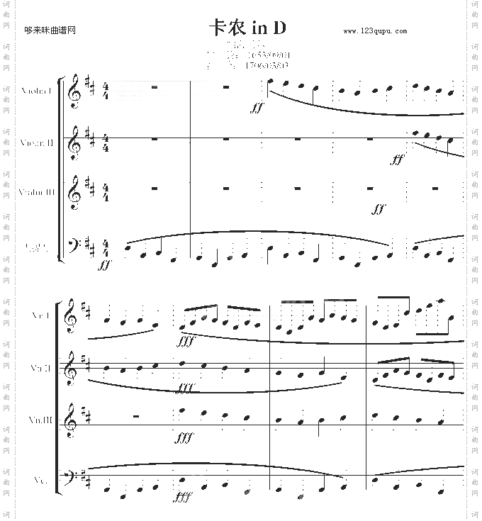 卡农交响曲3小提琴+1大提琴-帕赫贝尔-Pachelbel