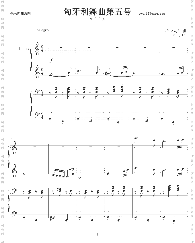 匈牙利舞曲第五号四手联弹-勃拉姆斯