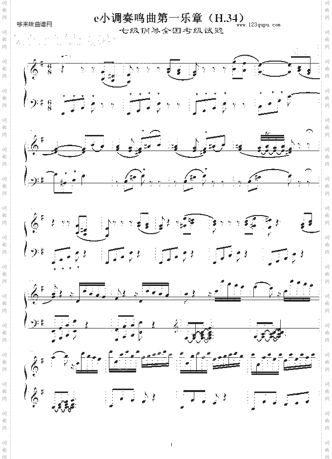 e小调奏鸣曲第一乐章-海顿