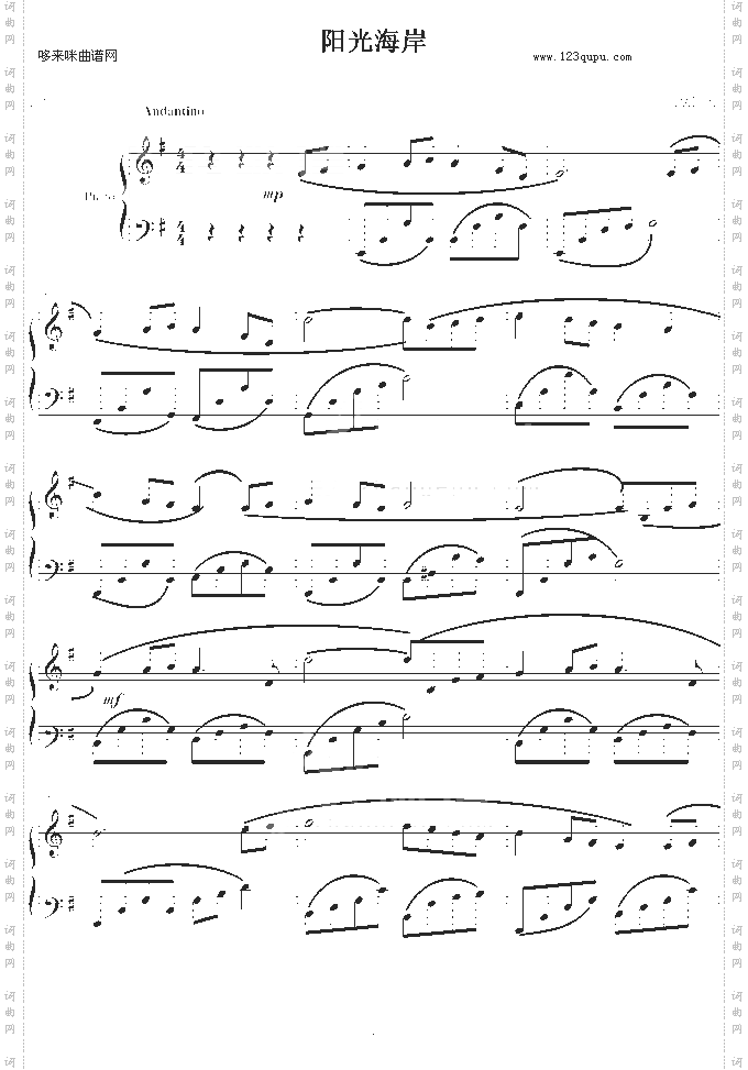 阳光海岸-班得瑞