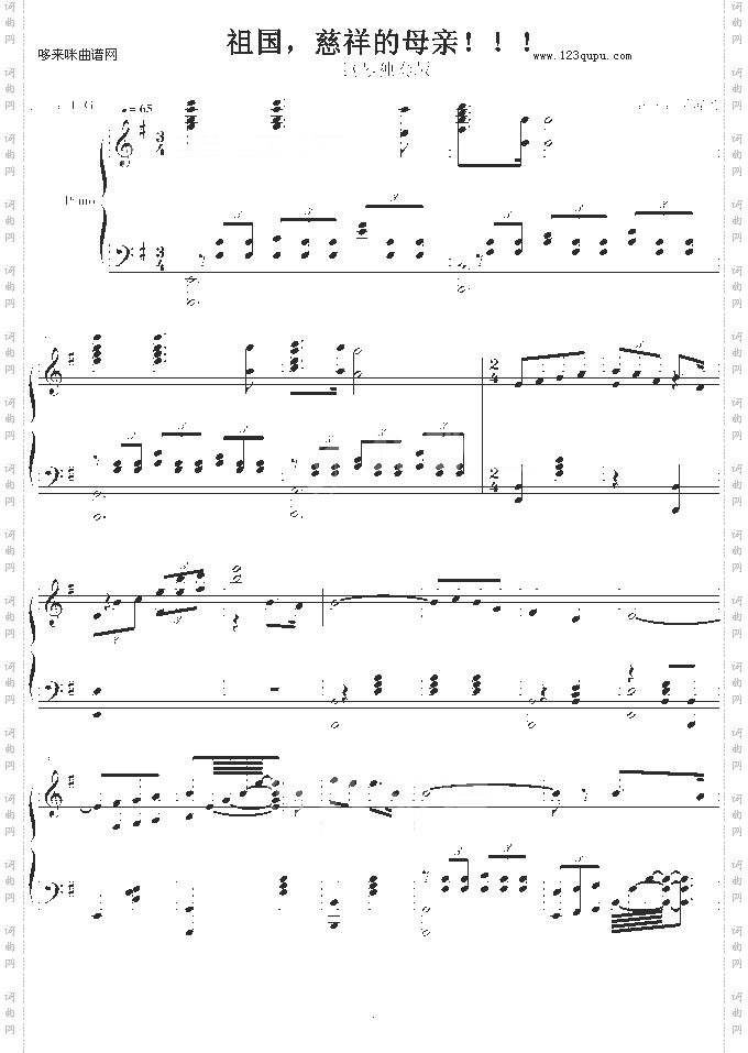 祖国，慈祥的母亲-中国名曲