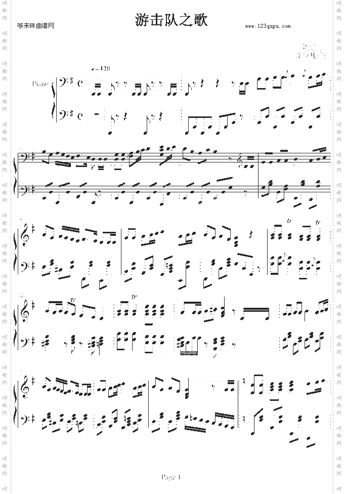 游击队之歌-中国名曲