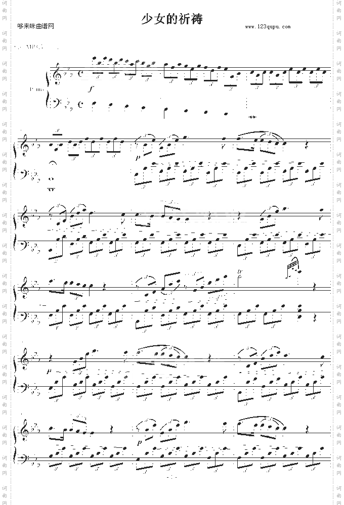 少女的祈祷-璐版-巴达尔杰斯卡