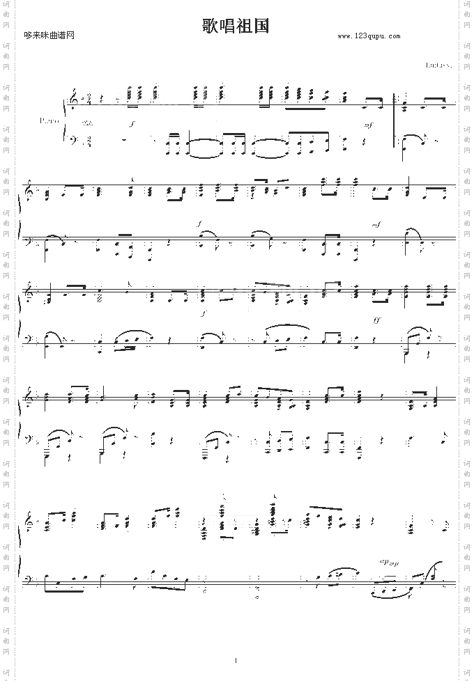 歌唱祖国-中国名曲