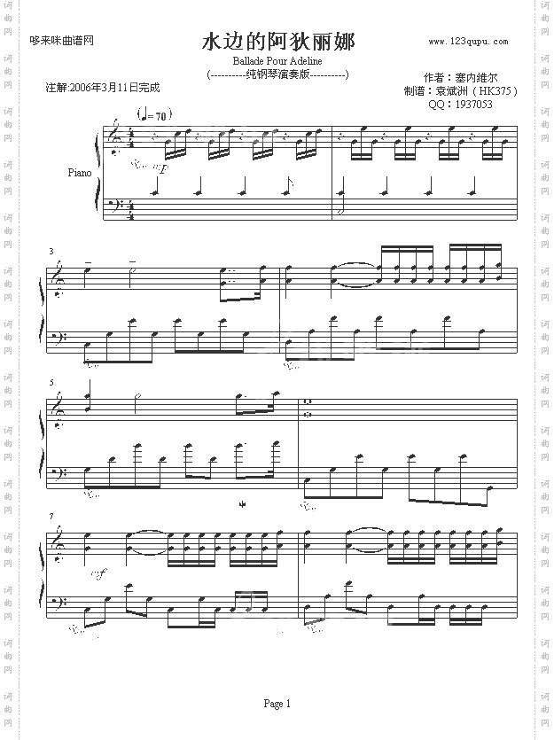 水边的阿狄丽娜-HK375-克莱德曼