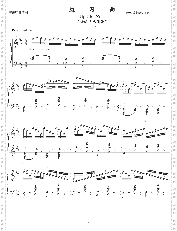 练习曲Op.740No.3-车尔尼