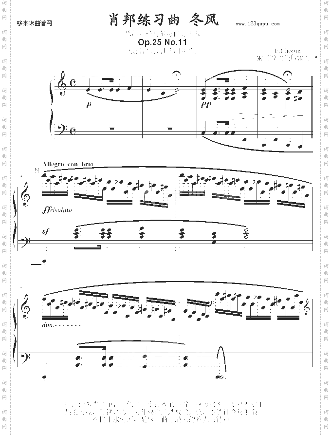 练习曲Op.25No.11-肖邦
