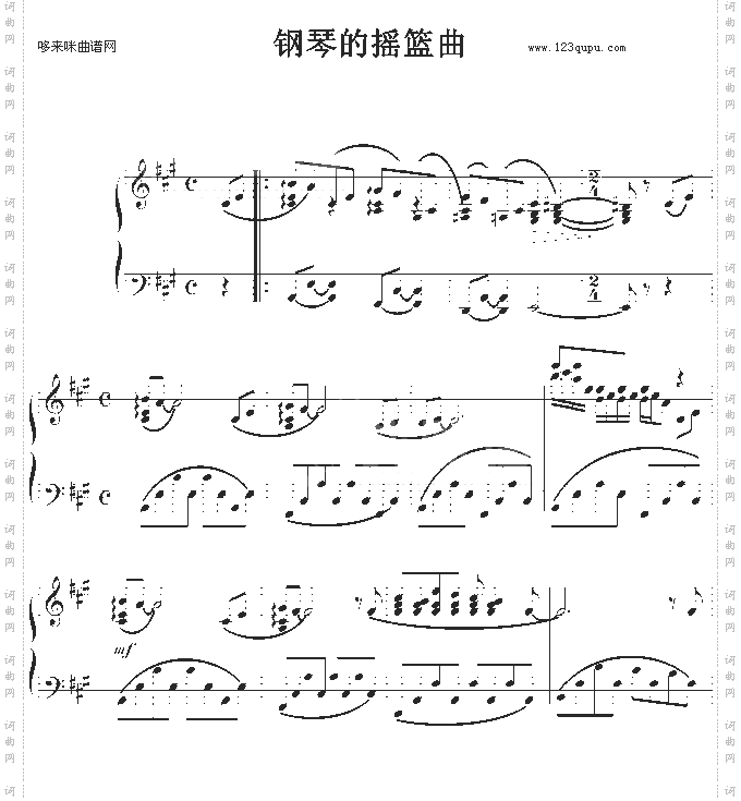 钢琴的摇篮曲-世界名曲