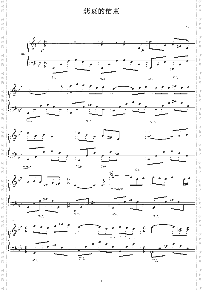 悲哀的结束-克莱德曼