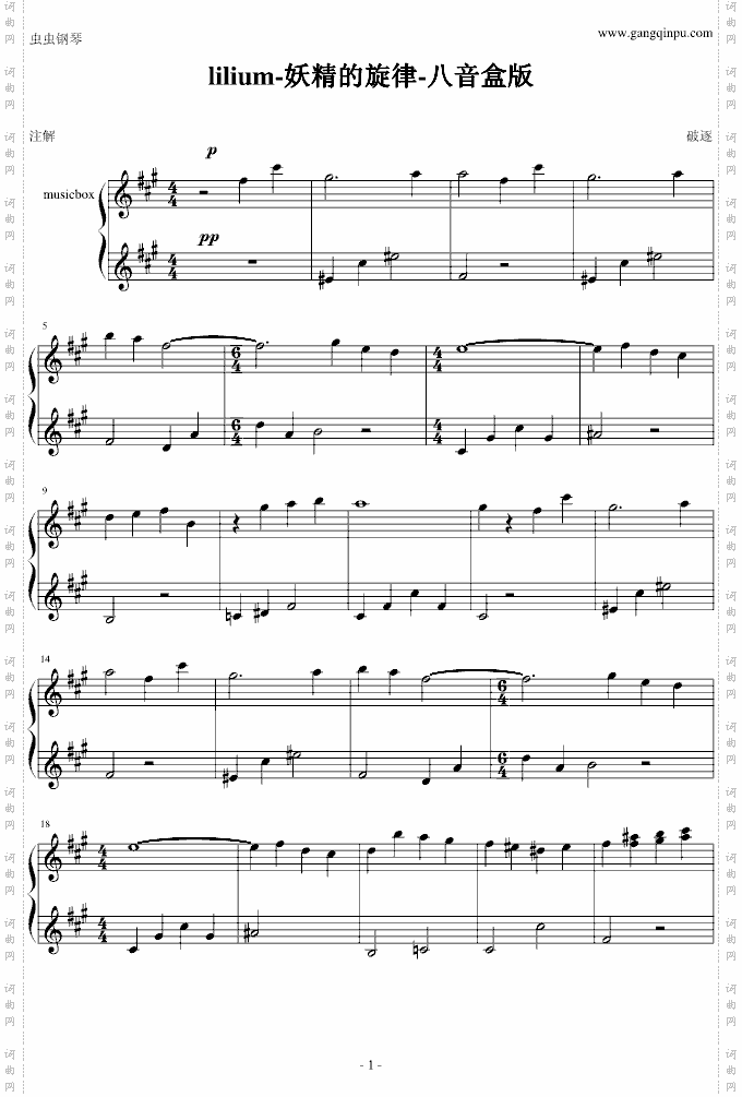 lilium-妖精的旋律-八音盒版