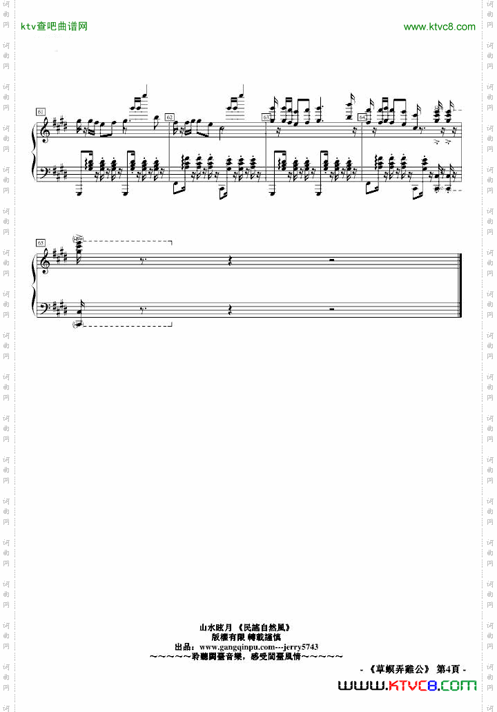自然風No.1『草螟弄雞公』