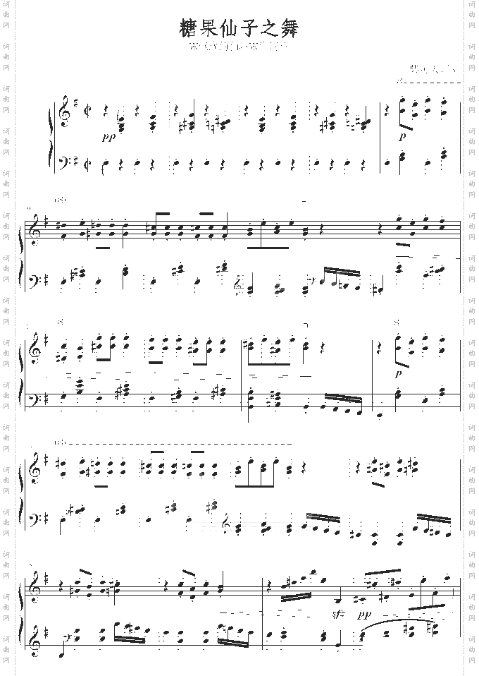 胡桃夹子-糖果仙子之舞-柴科夫斯基