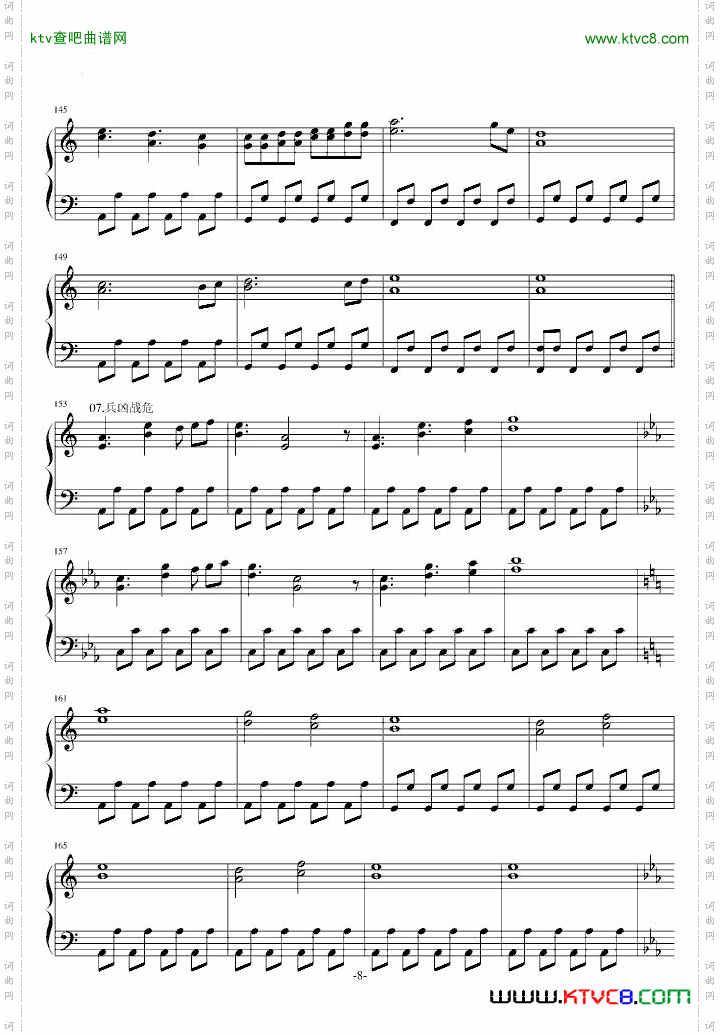 仙剑一战斗组曲