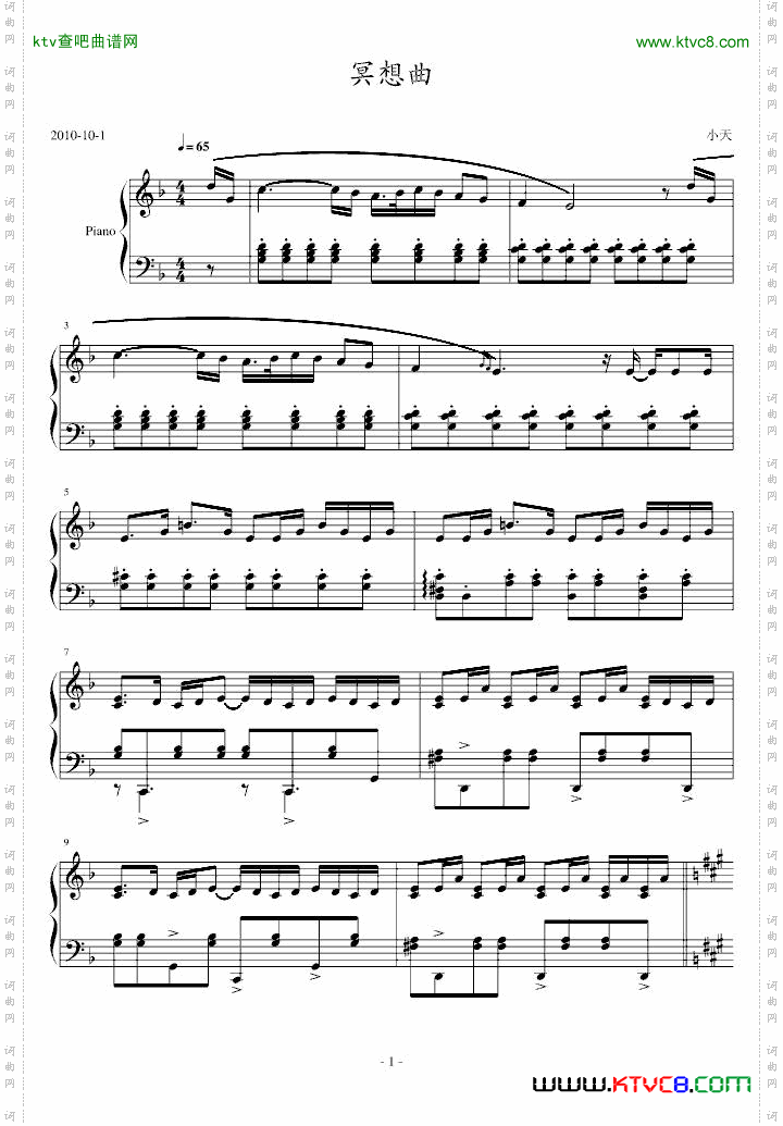 冥想曲