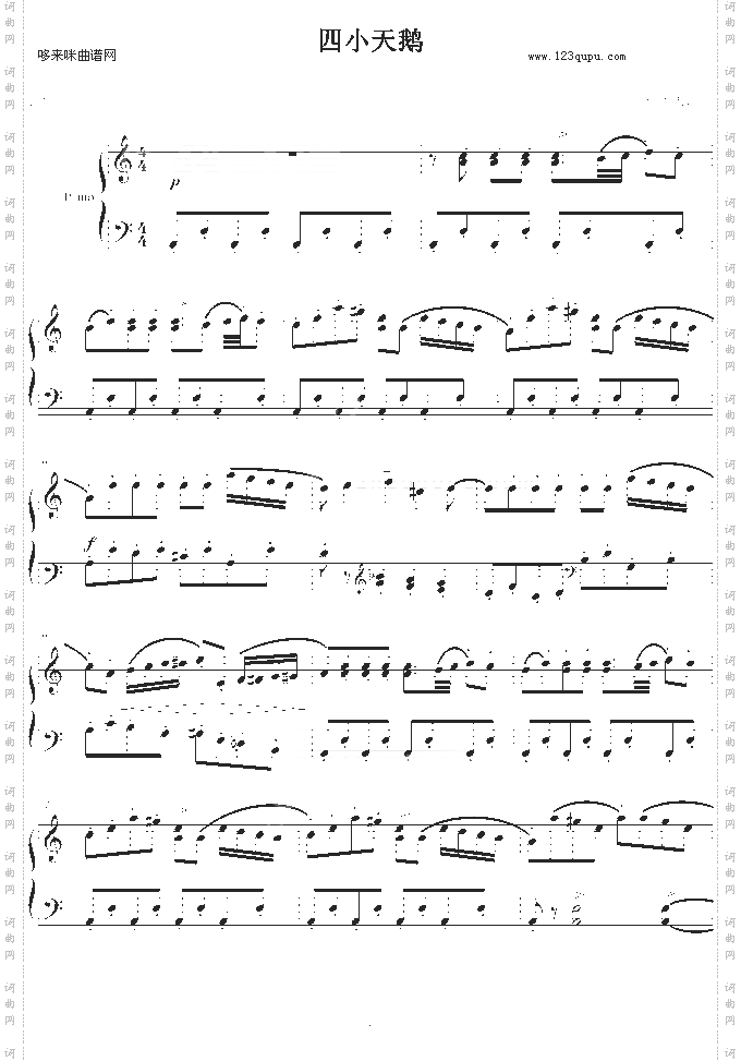 四小天鹅-简单版-柴科夫斯基