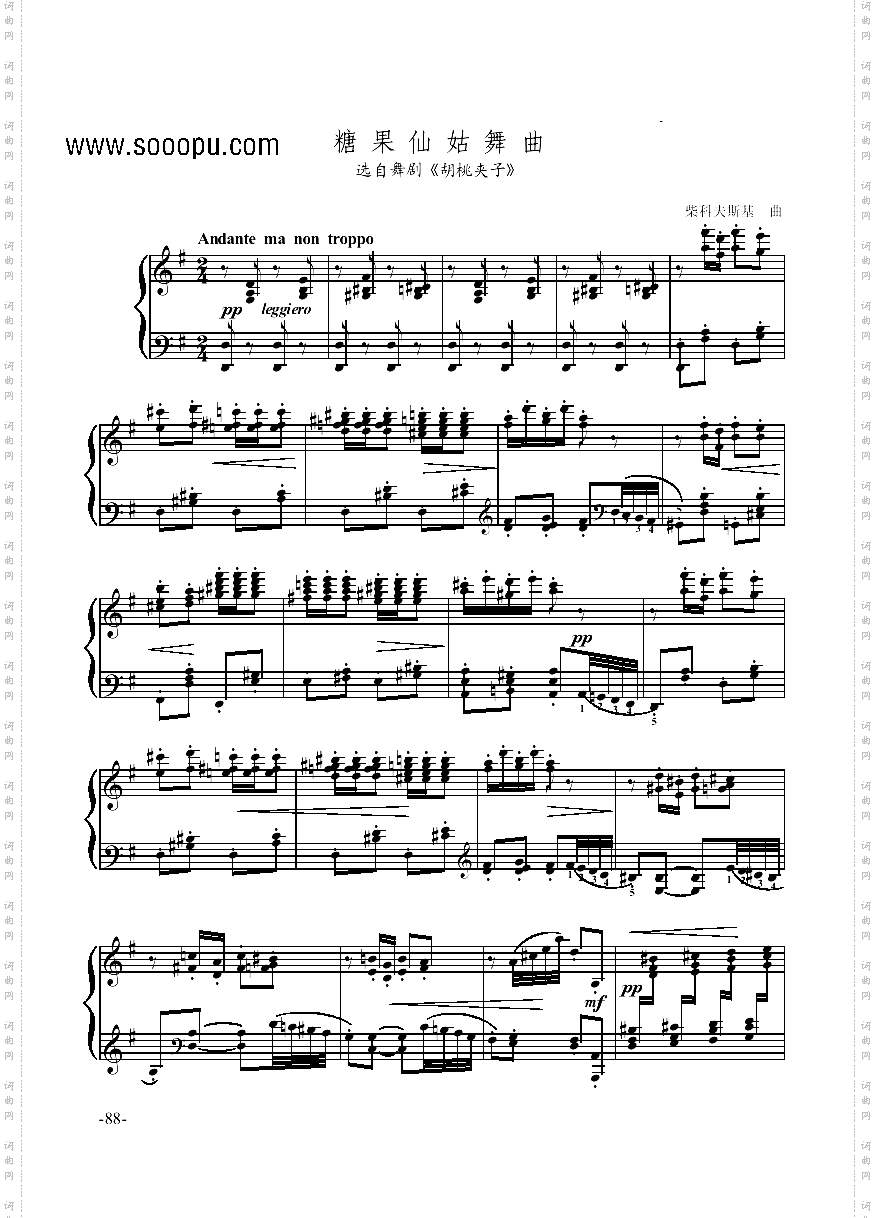 糖果仙姑舞曲—舞剧《胡桃夹子》键盘类钢琴