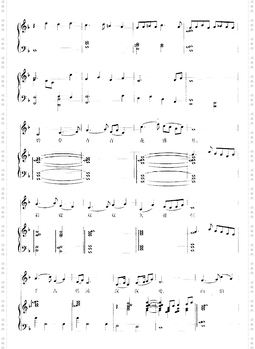 梁祝－化蝶钢琴弹唱谱[不同版本]