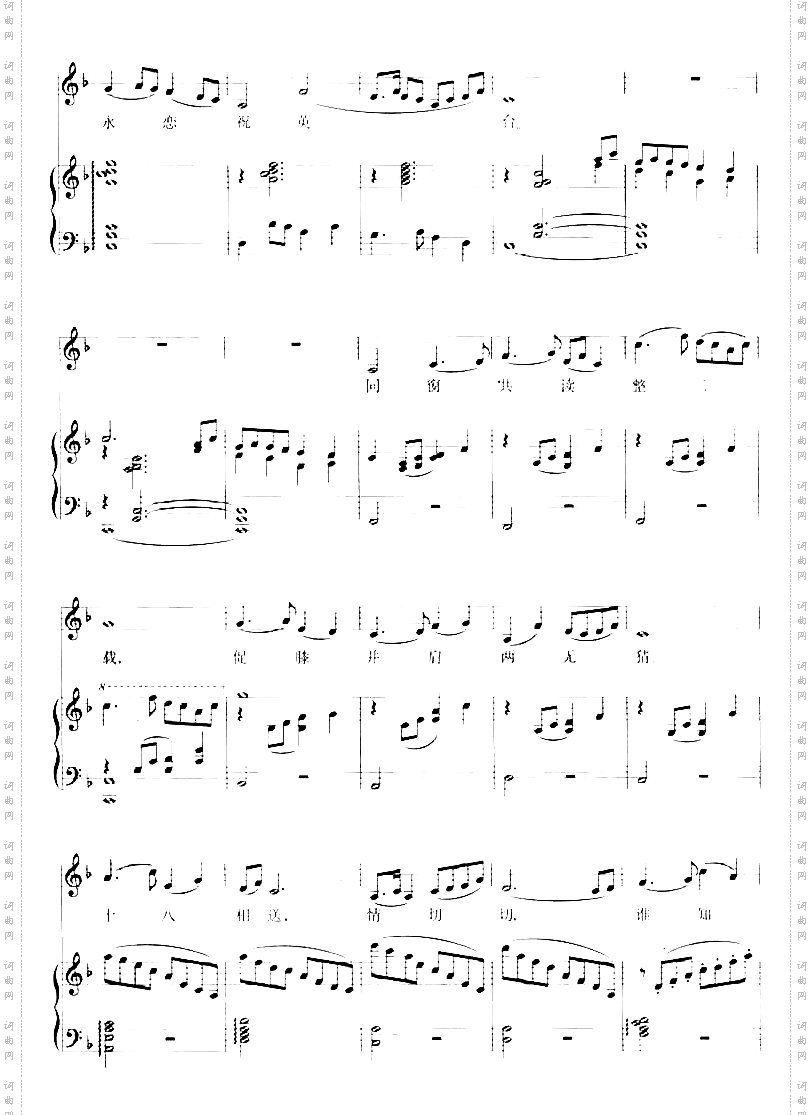 梁祝－化蝶钢琴弹唱谱[不同版本]