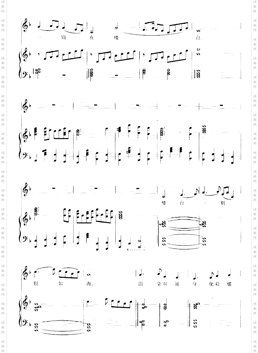 梁祝－化蝶钢琴弹唱谱[不同版本]