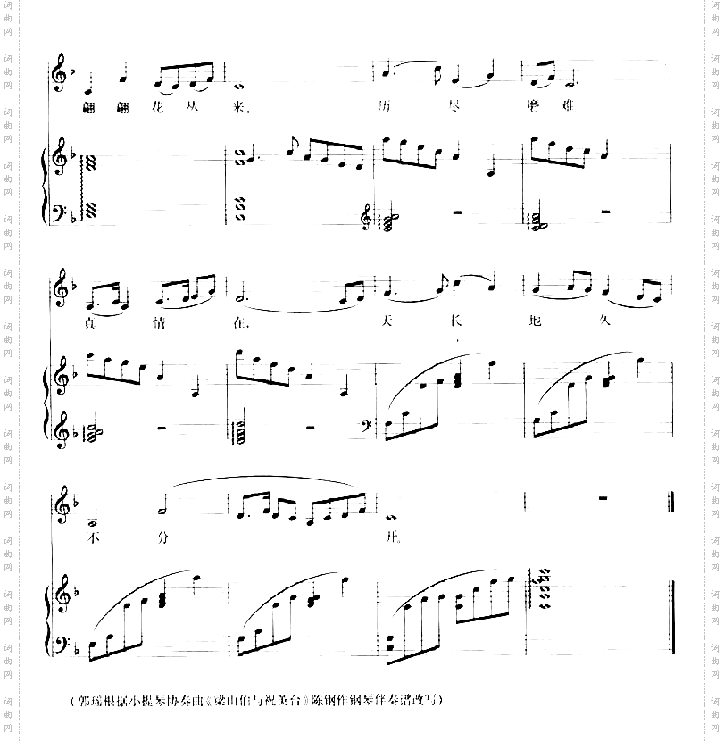 梁祝－化蝶钢琴弹唱谱[不同版本]