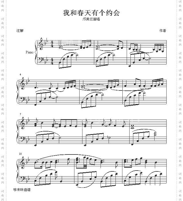 我和春天有个约会-邝美云