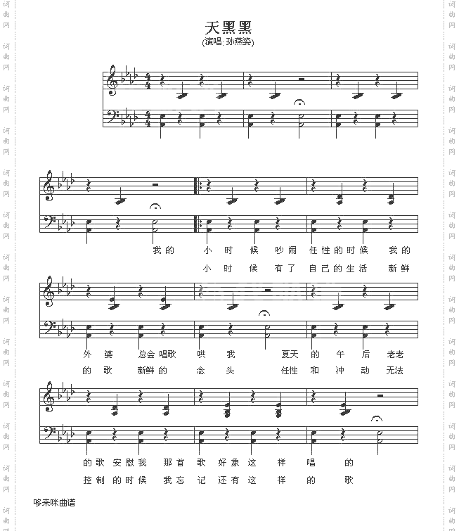 天黑黑-孙燕姿