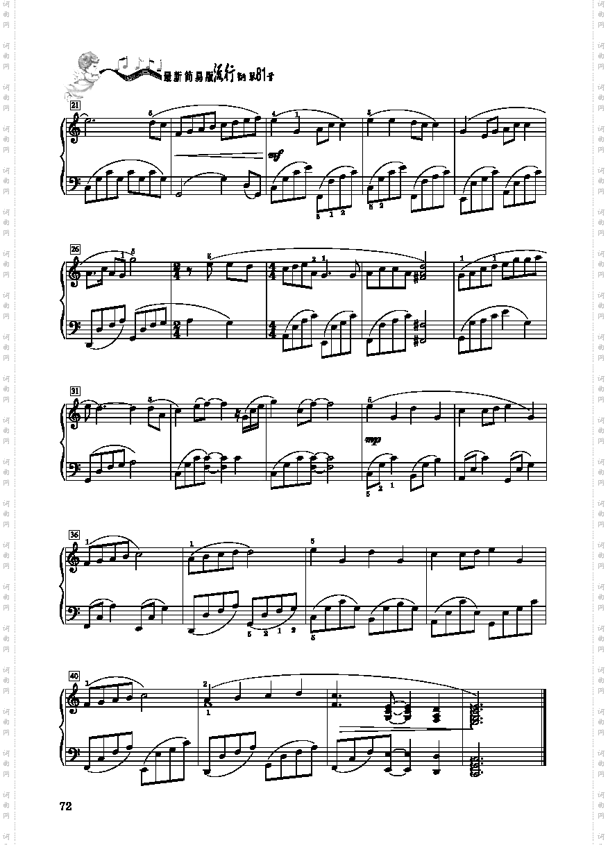 宁夏—简易版键盘类钢琴